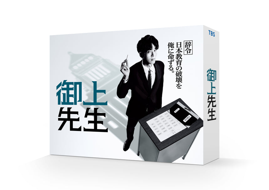 吉岡里帆☆『御上先生』Blu-ray BOX