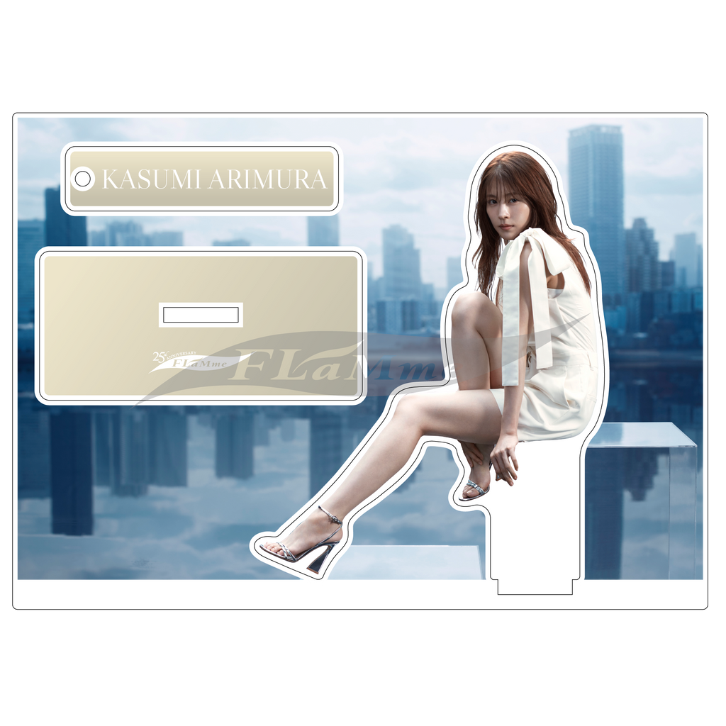 有村架純☆【FP会員限定】FLaMme 25th Anniversary アクリルスタンド 有村架純☆【FP会員限定】FLaMme 25th Anniversary アクリルスタンド
