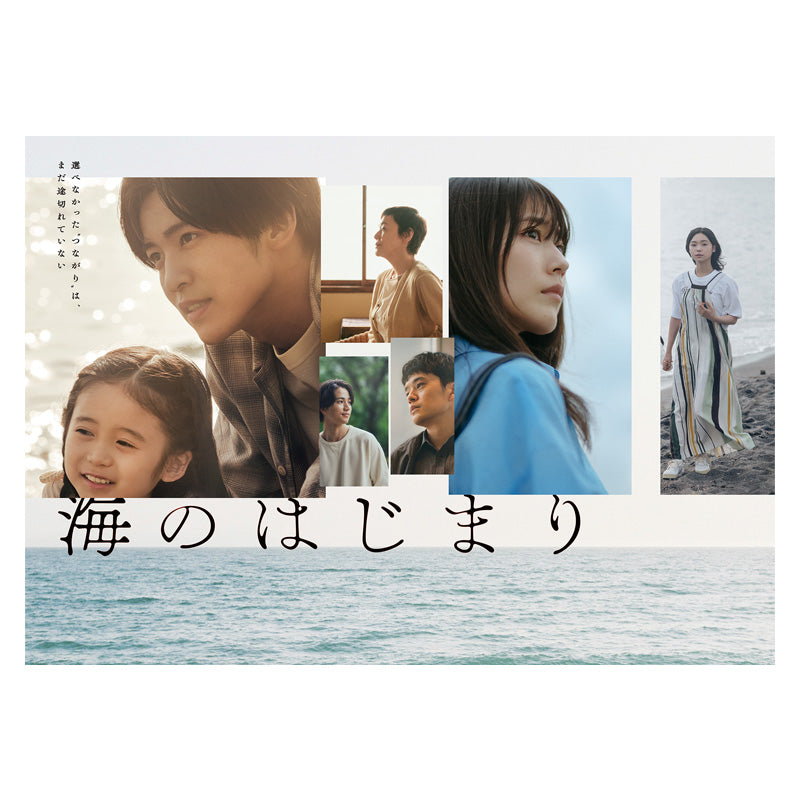 有村架純☆『海のはじまり』Blu-ray BOX