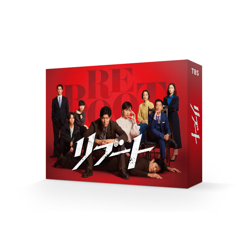 戸田恵梨香☆『リブート』Blu-ray BOX