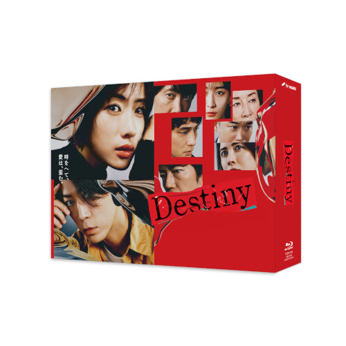 田中みな実☆『Destiny』Blu-ray BOX