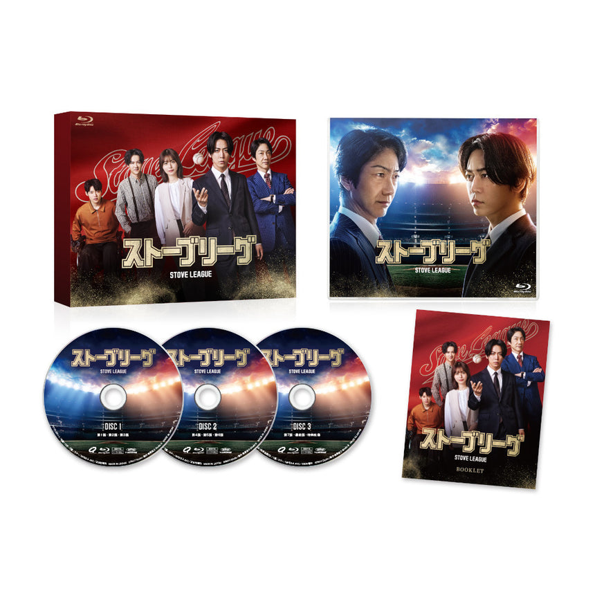 長濱ねる☆『ストーブリーグ』Blu-ray BOX