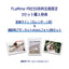 田畑志真☆【FP会員限定】TABATASHIMA2027カレンダー（3セット）＜受付期間：2026年11月16日（月）11:00まで＞