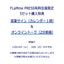 田畑志真☆【FP会員限定】TABATASHIMA2027カレンダー（5セット）＜受付期間：2026年11月16日（月）11:00まで＞